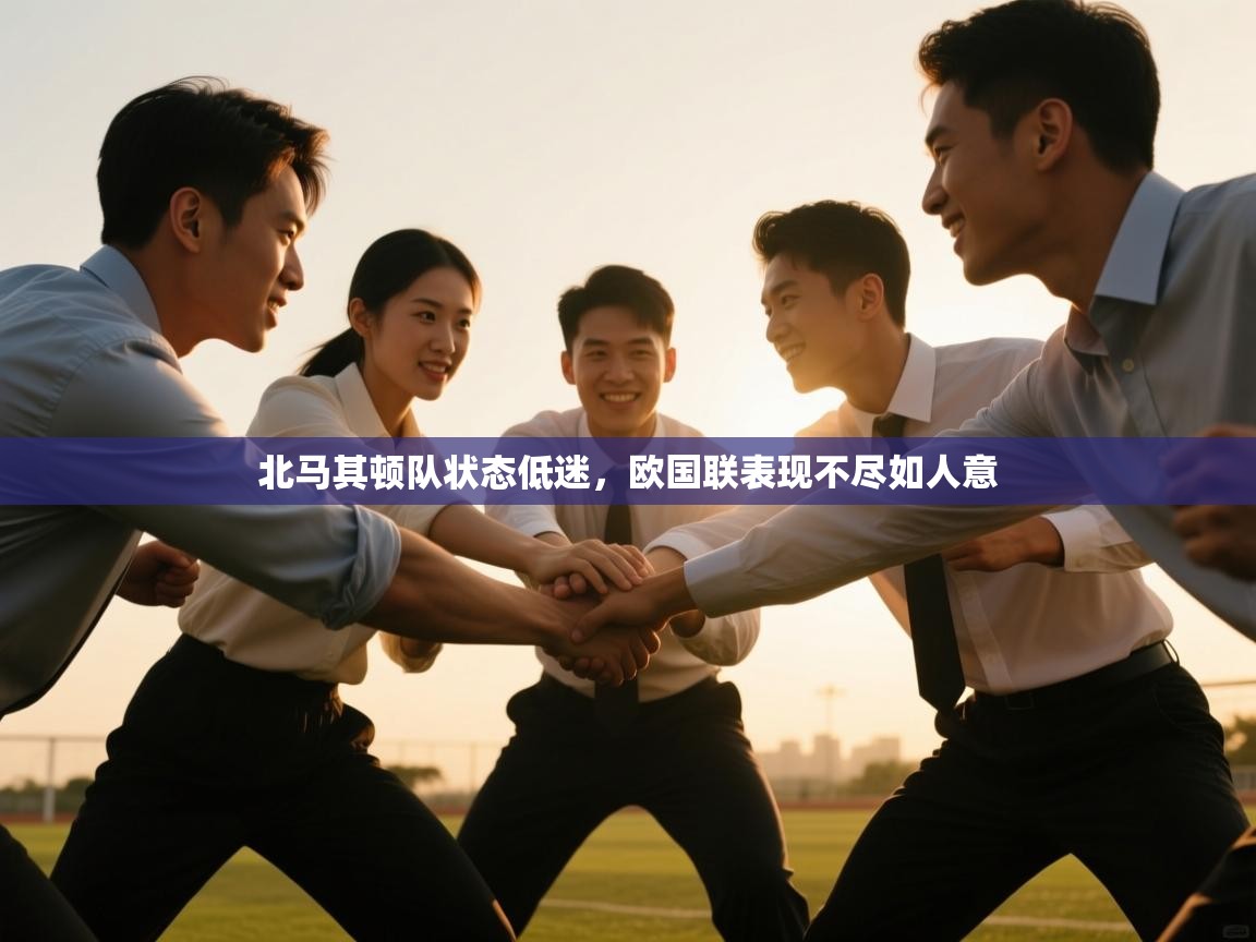 北马其顿队状态低迷，欧国联表现不尽如人意  第1张